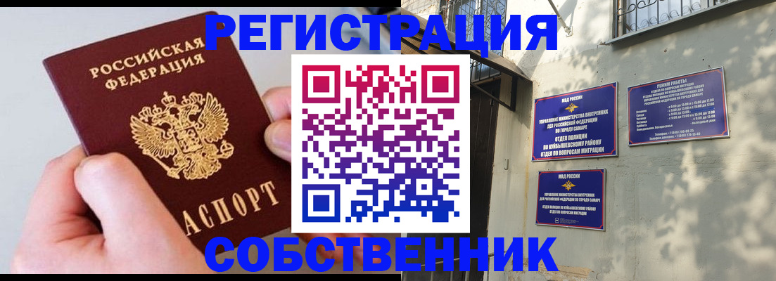 временная регистрация в Конаково