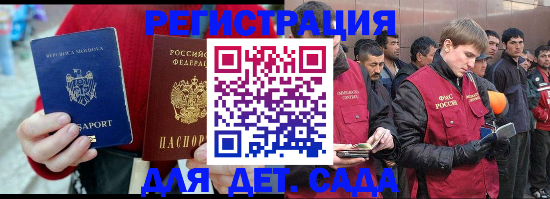 временная прописка в Конаково