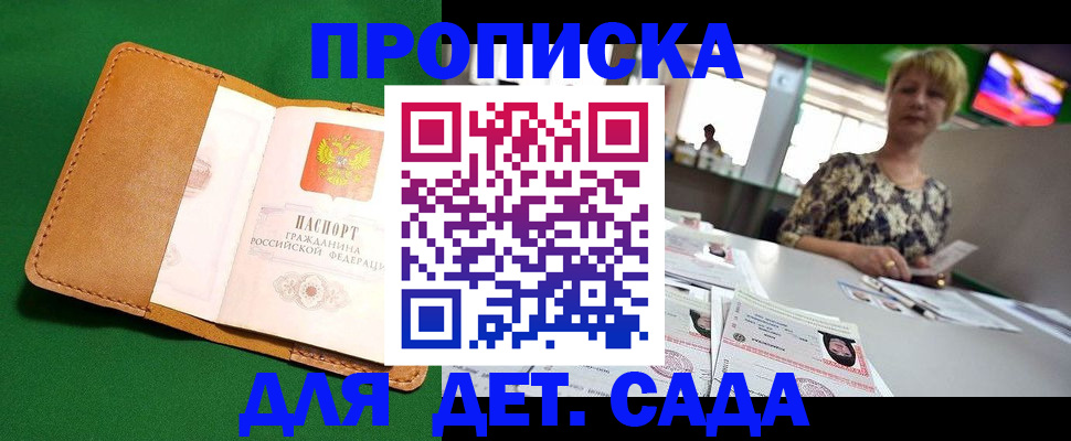 временная регистрация купить в Конаково