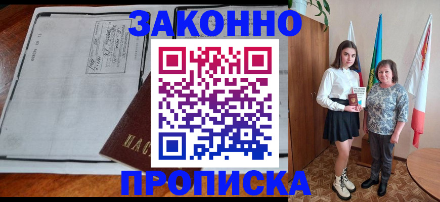 временная регистрация адрес в Конаково