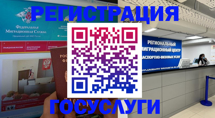 временная регистрация надежно в Конаково