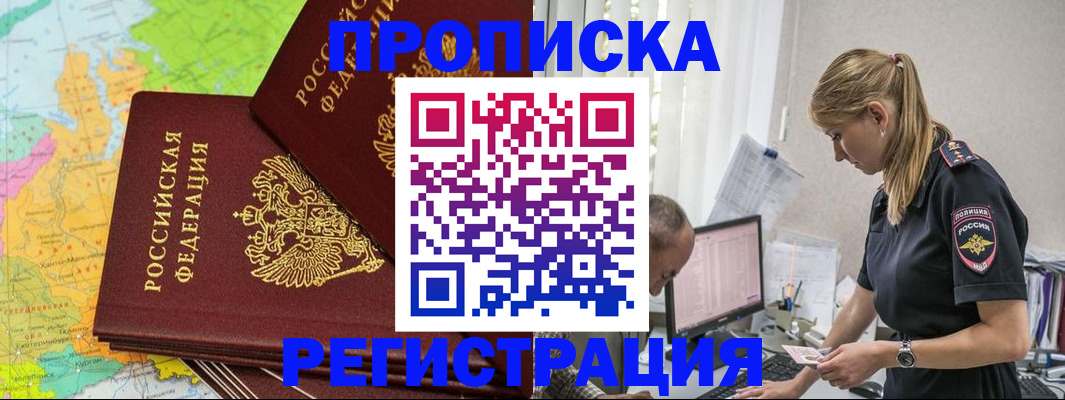 миграционный учет в Конаково