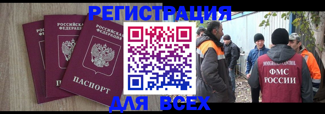 прописка регистрация в Конаково