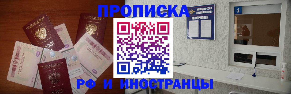 прописка ребенка в Конаково