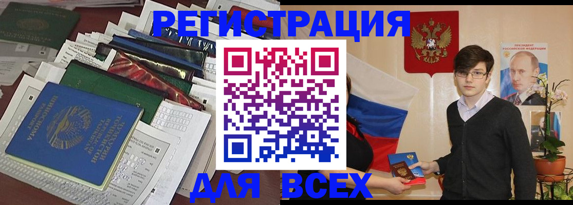 прописка для школы в Конаково